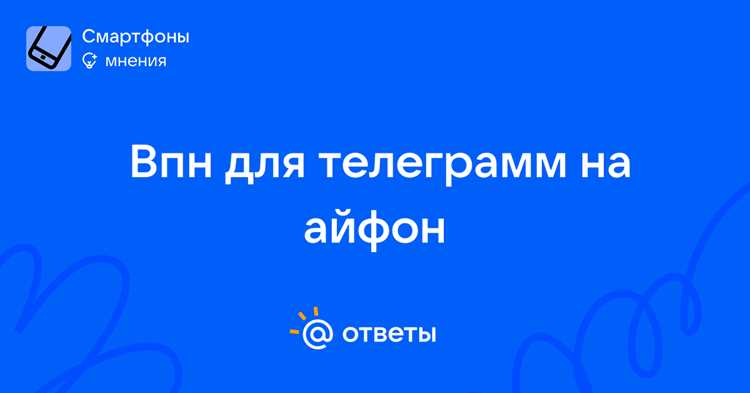 Проверка стабильности соединения через VPN