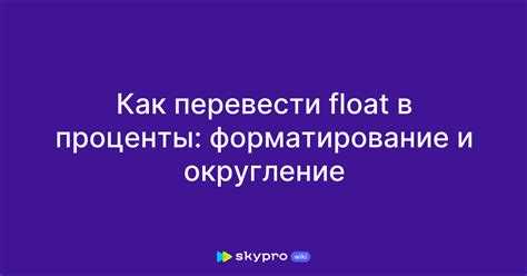 Преобразование int в float в арифметических выражениях