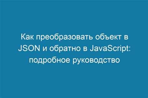 Как преобразовать json в объект java Как преобразовать json в объект java
