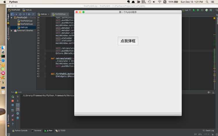 Настройка путей и импорт модулей для PyQt5