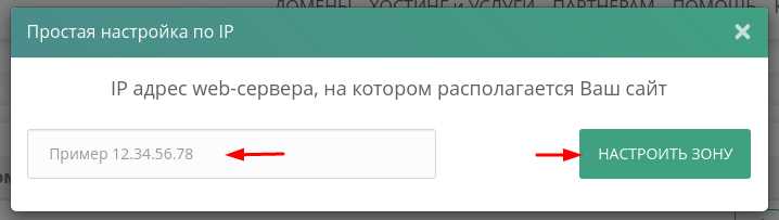 Проверка текущих DNS-записей домена