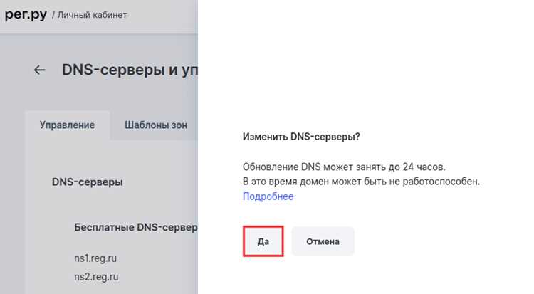 Как привязать ip к домену