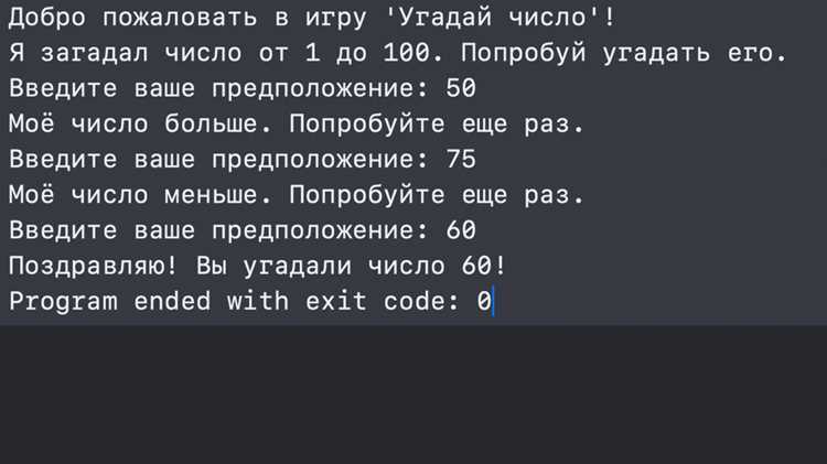 Применение условных операторов и логики ветвления