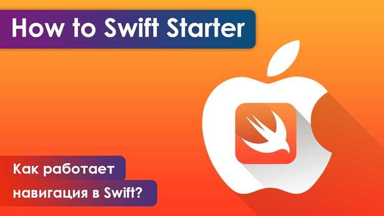 Отладка и выявление ошибок в Swift-программах на Windows