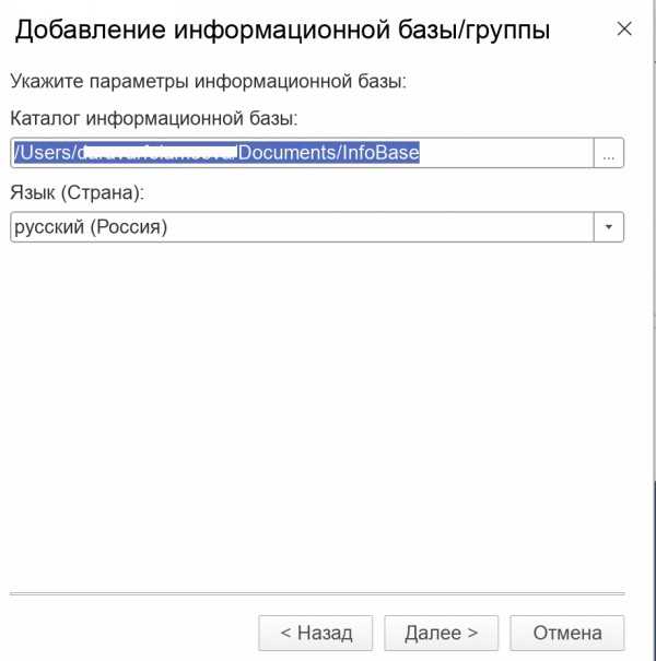 Настройка подключения к серверу 1С