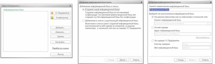 Выбор режима работы базы: файловый или серверный