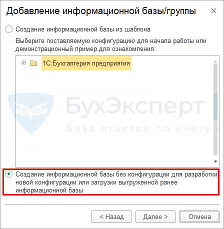 Как прописать базу в 1с Как прописать базу в 1с