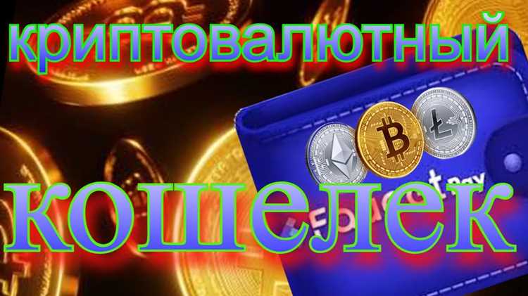 Установка библиотек для работы с криптокошельками