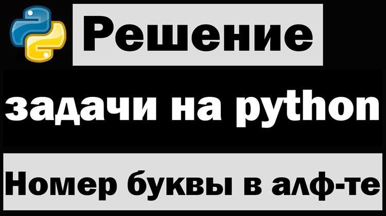 Как проверить что символ буква python Как проверить что символ буква python