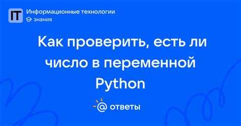 Сравнение чисел в списках с помощью set()