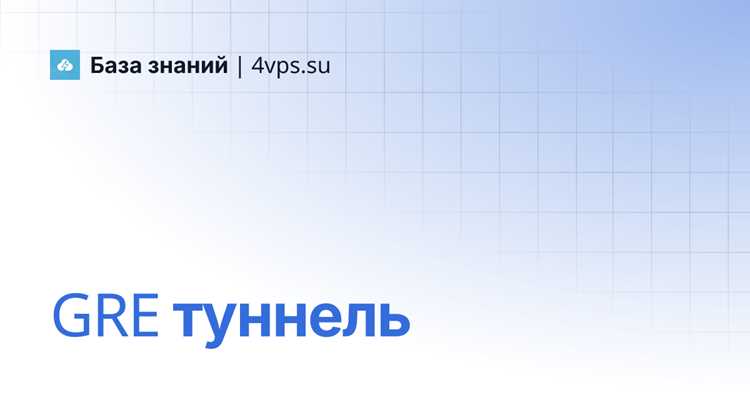 Проверка состояния интерфейса GRE на маршрутизаторе