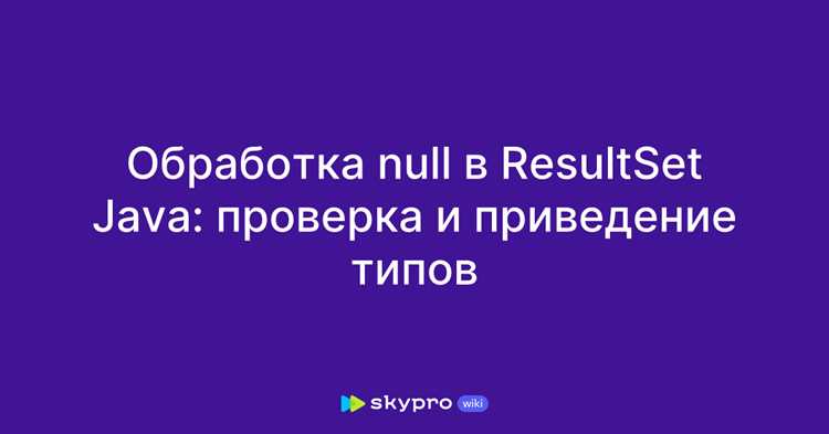 Как проверить long на null java Как проверить long на null java