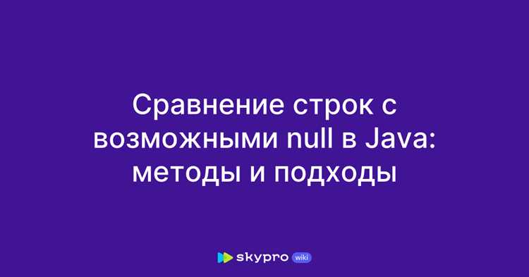 Исключения при использовании null Long в коллекциях