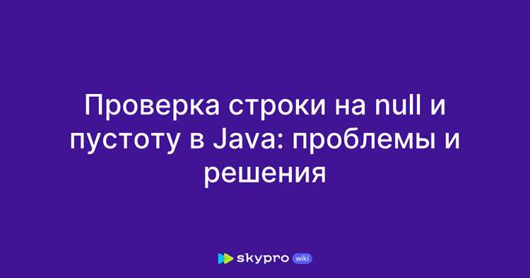 Использование оператора == для проверки Long на null