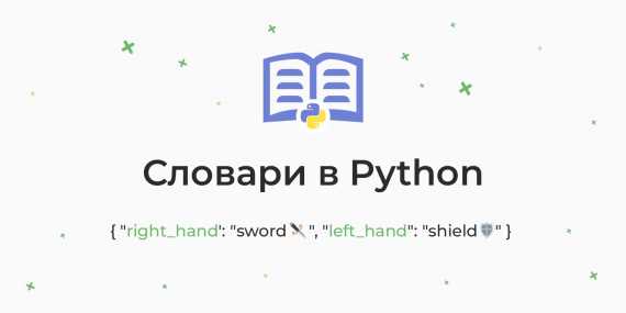 Использование try/except для обработки отсутствующих ключей