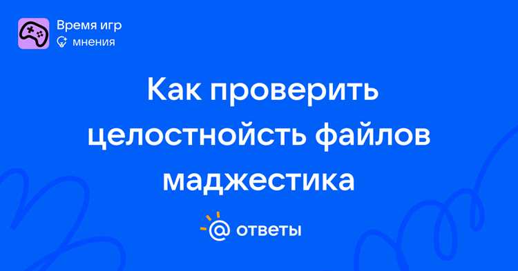 Как проверить целостность архива Как проверить целостность архива