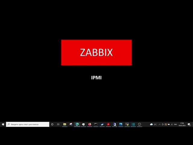 Как проверить запущен ли zabbix сервер Как проверить запущен ли zabbix сервер