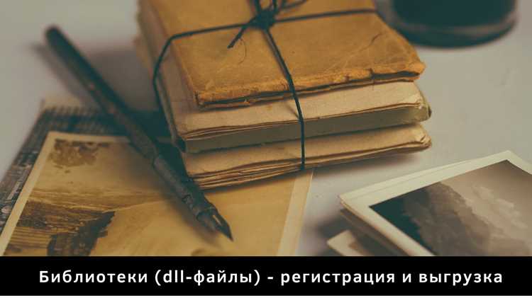 Проверка наличия COM-классов DLL через PowerShell