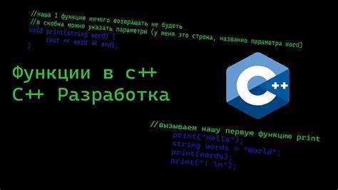Выполнение тела цикла и взаимодействие с переменными