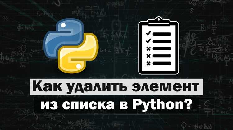 Удаление первого вхождения элемента по значению