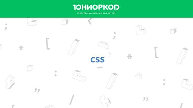Настройка адаптивного поведения элементов через медиазапросы