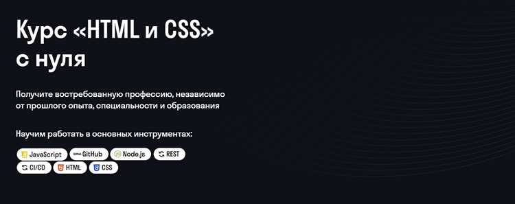 Использование базовых селекторов CSS для точечного оформления