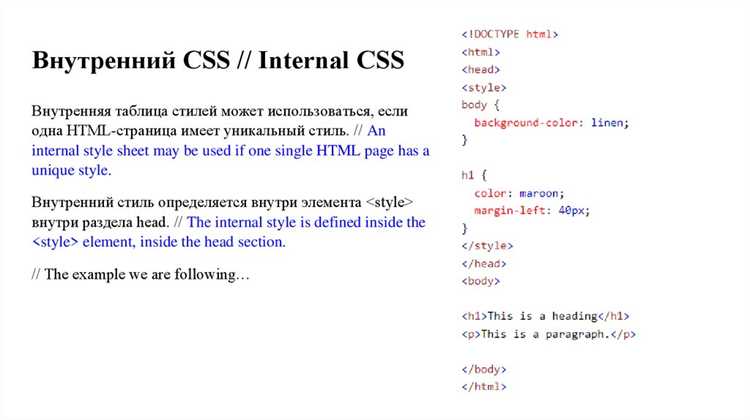 Подключение CSS-файла разными способами и их практическое применение