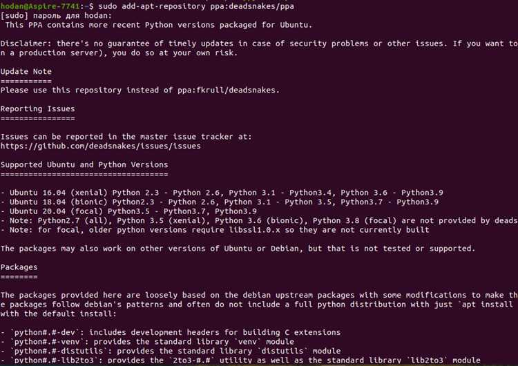 Автоматизация задач Linux с Python-скриптами