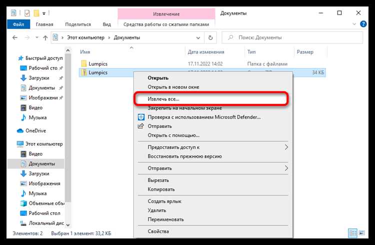 Проверка наличия пароля перед распаковкой