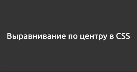 Как расположить кнопку по центру css Как расположить кнопку по центру css