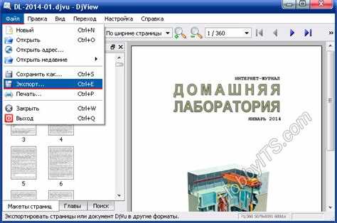 Применение онлайн-сервисов для распознавания текста из djvu