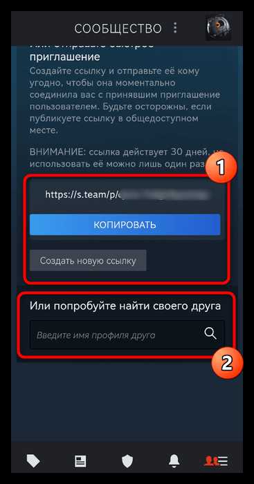 Привязка устройств друзей для доступа к вашей библиотеке