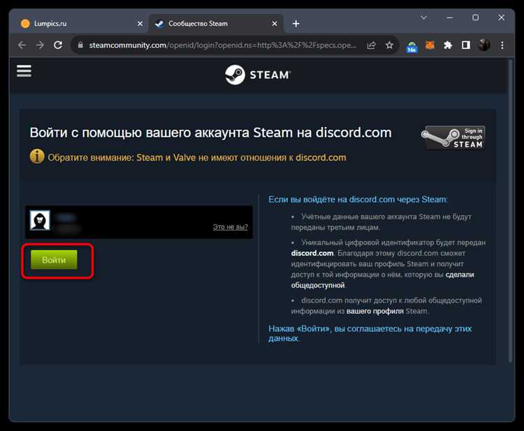 Настройка семейного доступа в параметрах Steam