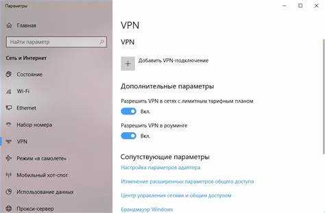Проверка маршрутов и DNS на клиентских устройствах при подключении к расшаренному VPN