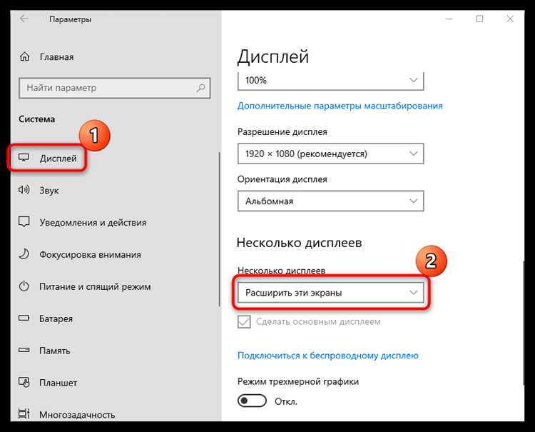 Расширение экрана через встроенные функции Windows без сторонних программ