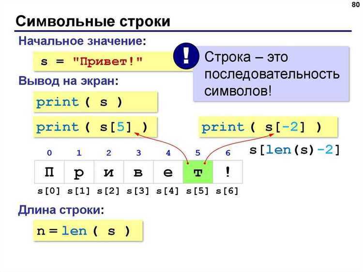 Как разделить строку на символы python