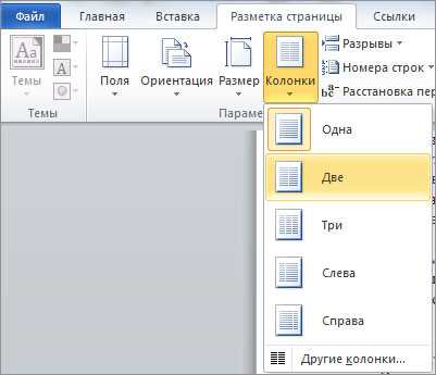 Размещение изображений и других элементов внутри колонок