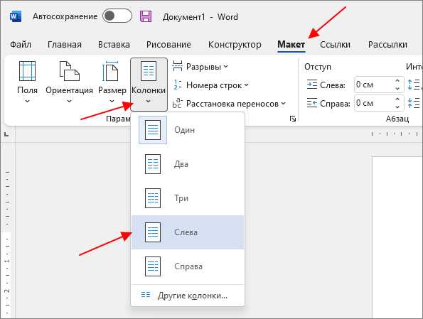 Как разделить текст на три колонки