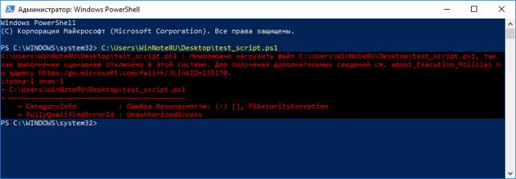 Использование командлетов Set-ExecutionPolicy и Get-ExecutionPolicy