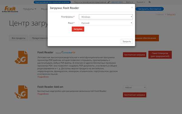 Обновление Foxit Reader без потери русификации