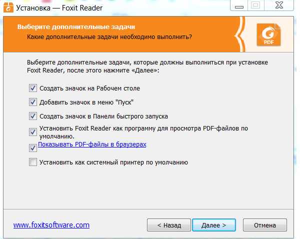 Скачивание русификационного пакета для Foxit Reader