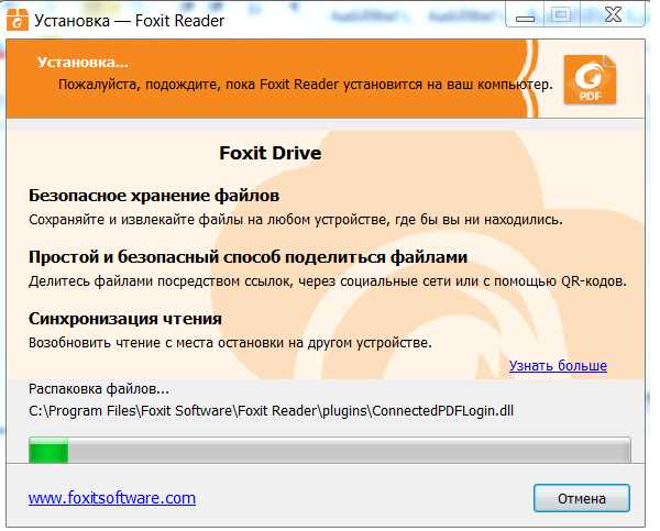 Как русифицировать foxit reader Как русифицировать foxit reader