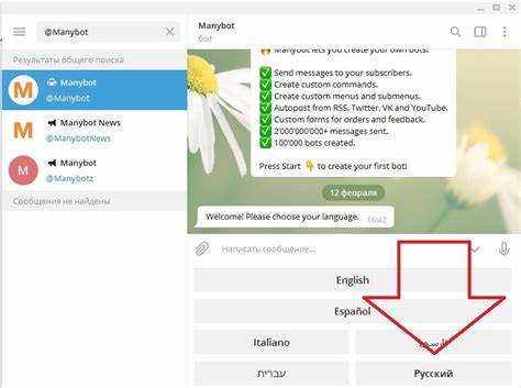 Интеграция бота с мессенджерами и социальными сетями