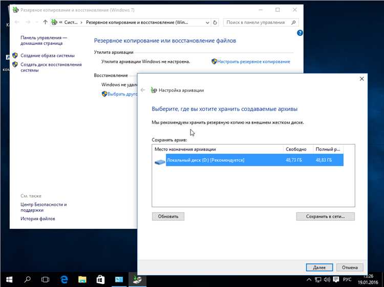Создание установочного носителя Windows