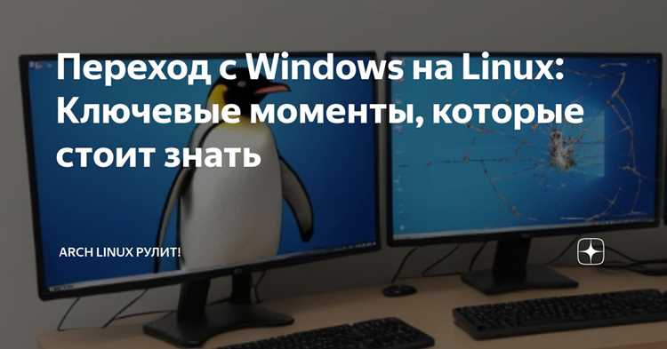 Перенос данных и настройка пользователей