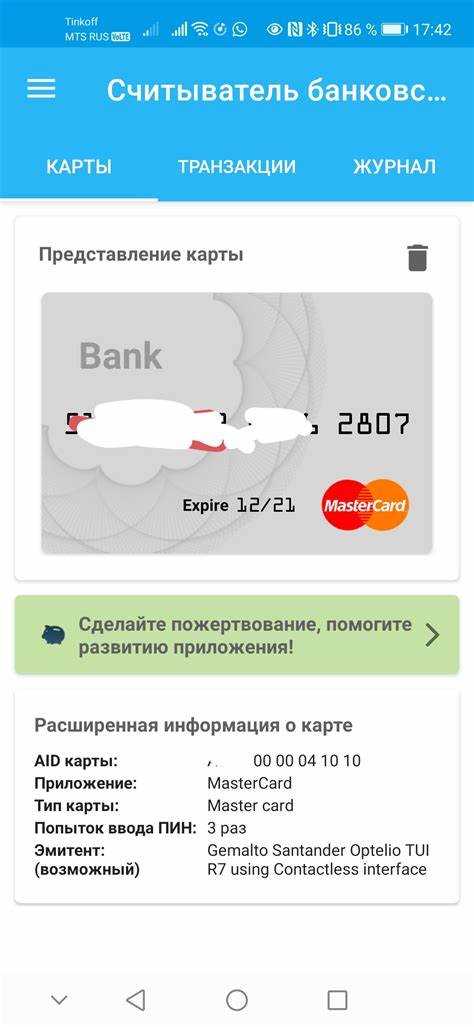 Методы быстрой передачи считанных данных на устройство