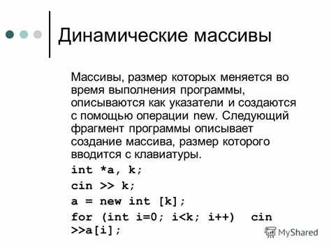 Освобождение памяти после работы с массивом