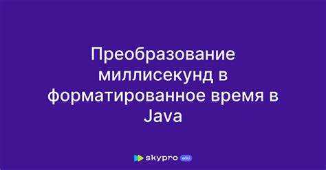 Применение System.nanoTime() для точного замера коротких процессов