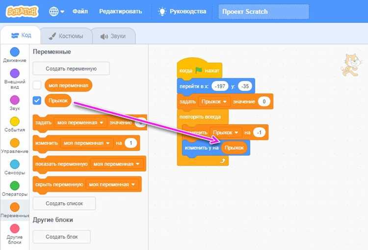 Ограничения Scratch и способы их обхода при 3D имитации