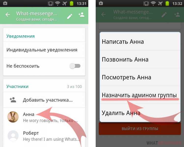 Передача статуса главного администратора при необходимости